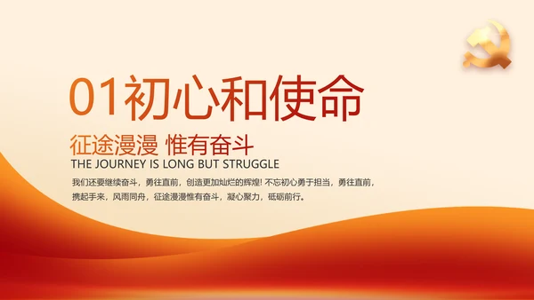 红色党支部工作总结计划学习动态PPT