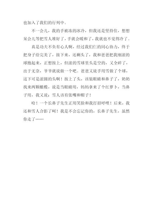 堆雪人作文500字.docx