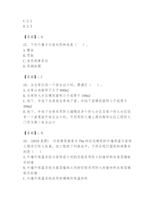 注册消防工程师之消防技术综合能力题库附参考答案（完整版）.docx