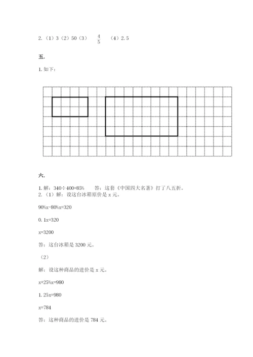 北师大版小升初数学模拟试卷及参考答案（名师推荐）.docx