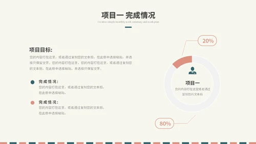 简约时尚个人简历岗位竞聘自我介绍ppt模板