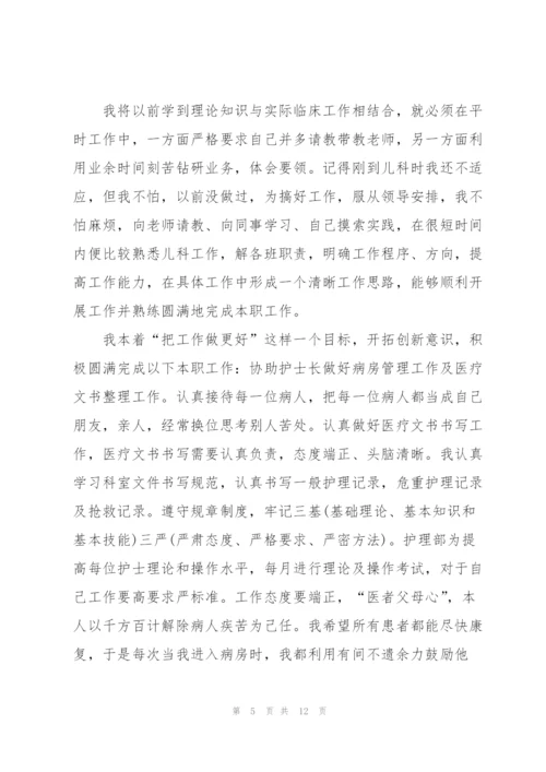 2022年医院人员工作心得体会.docx
