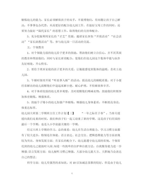 精编之两学一做个人学习计划书.docx