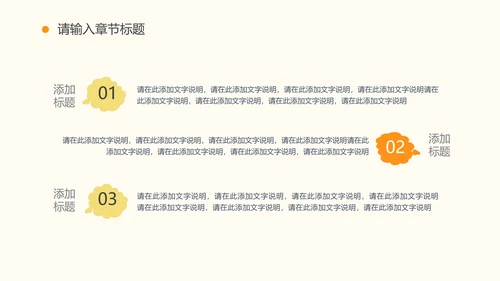 橙色简约卡通插画儿童教育教学PPT模板