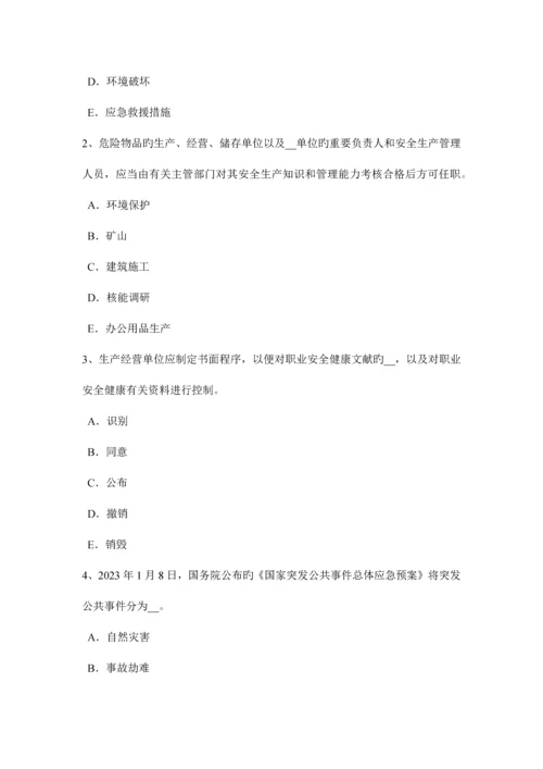 2023年天津安全工程师安全生产法石材生产、施工的安全细则试题.docx