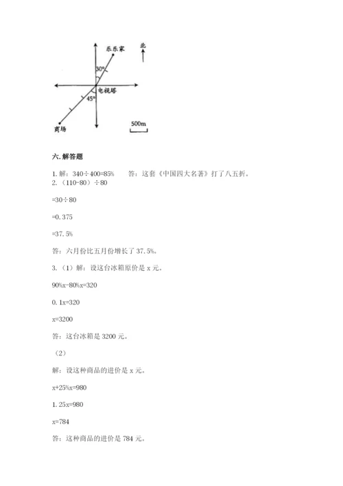 北师大版六年级下册数学 期末检测卷附参考答案（巩固）.docx