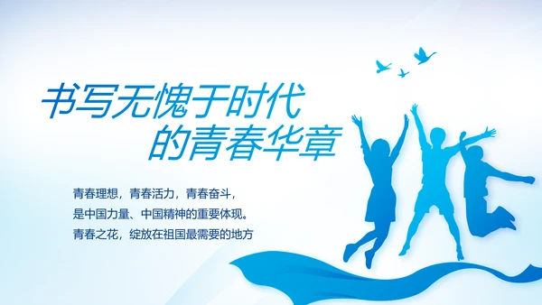 蓝色党建党支部年年终总结学习教育PPT