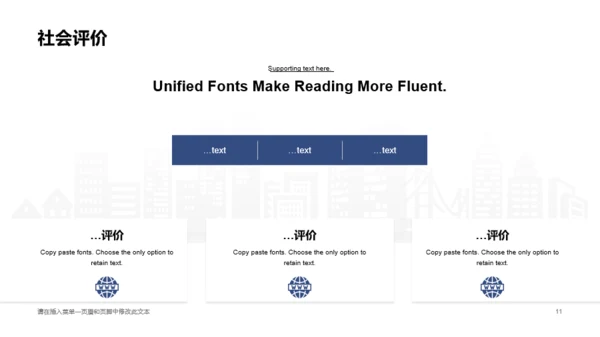 灰色建筑设计有限公司介绍PPT