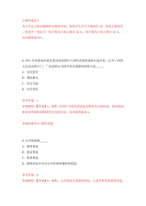 四川泸州合江县乡镇事业单位从“大学生志愿服务西部计划”人员中招考聘用模拟卷（第8次）