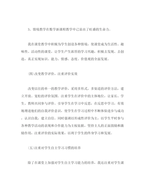 精编之有关小学数学教师教学工作总结范文三篇.docx