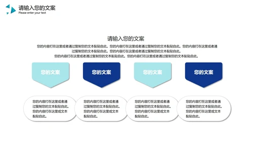蓝色简约风企业总结汇报PPT模板