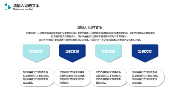 蓝色简约风企业总结汇报PPT模板