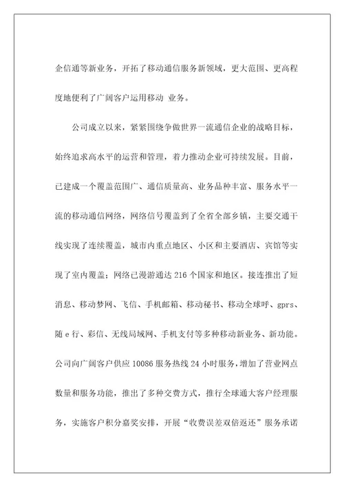 通信认识实习报告2