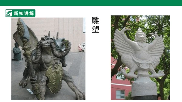 第十三课《怪兽》课件