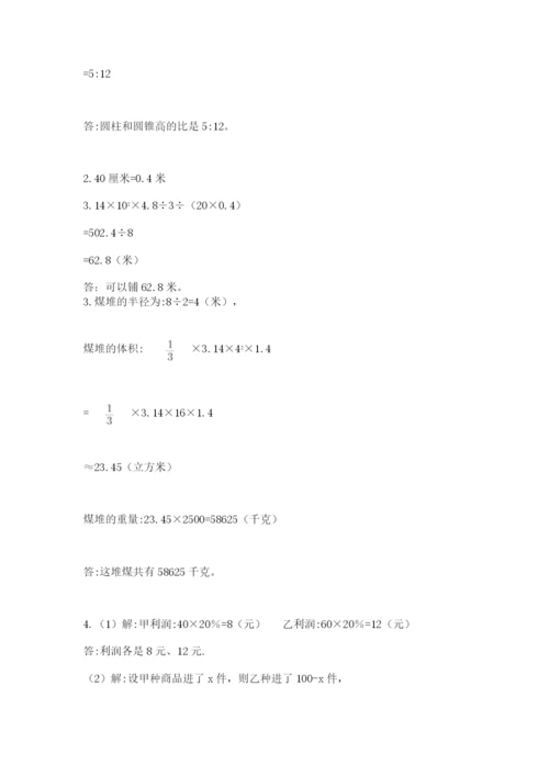 小学六年级数学摸底考试题【易错题】.docx