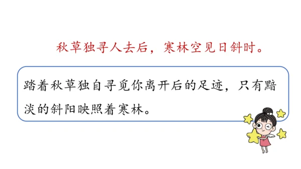 部编版九年级语文上册 第3单元 课外古诗词诵读 课件(共79张PPT)