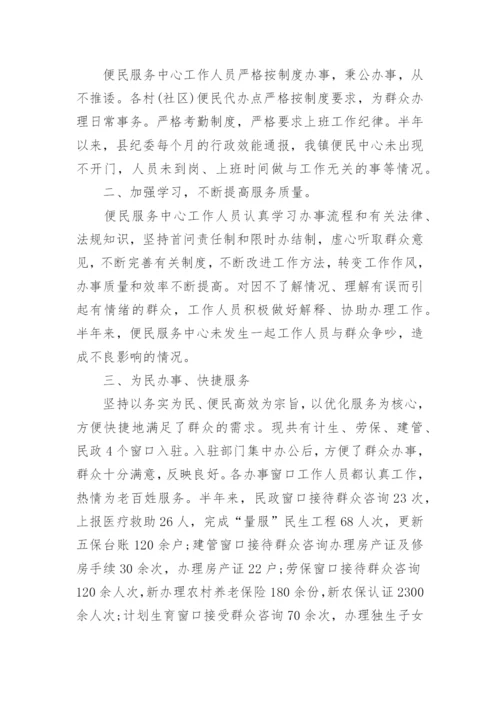 社区便民服务工作总结范文(通用10篇).docx