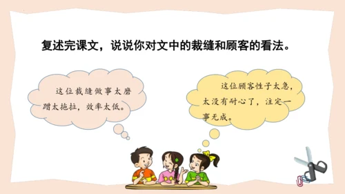 统编版三年级语文下册大单元教学第八单元教学课件-