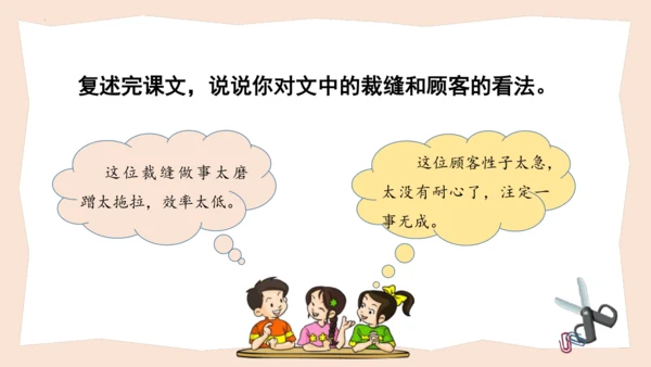 统编版三年级语文下册大单元教学第八单元教学课件-