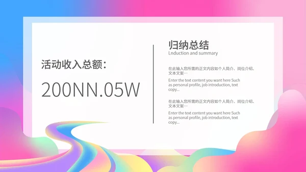 粉色水彩风时尚活动方案营销策划PPT模板