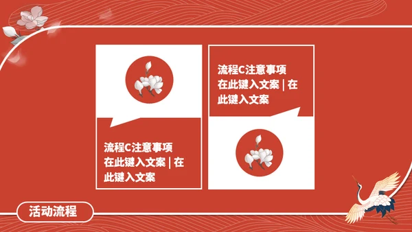 杏花微雨国风国漫通用PPT模板