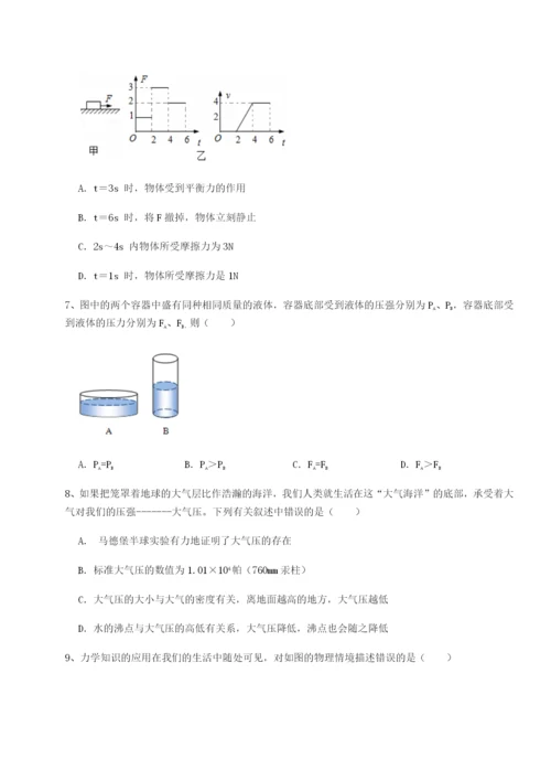 强化训练广东广州市第七中学物理八年级下册期末考试章节练习试卷（附答案详解）.docx