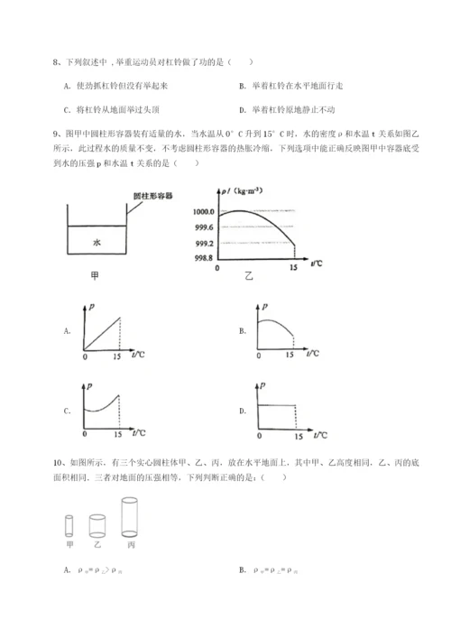 小卷练透黑龙江七台河勃利县物理八年级下册期末考试同步训练试题（含详细解析）.docx