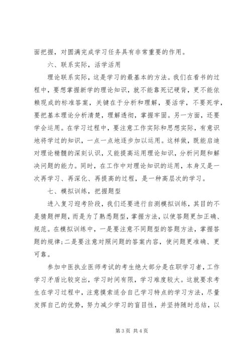 年终执业医师个人计划范文 (2).docx