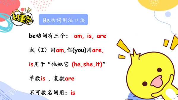 Unit 1  What's he like 单元复习(三)-语法+典型例题（共79张PPT）