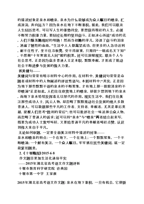 选择作文之选择是一个崭新的开端作文