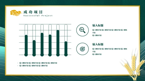 中国风墨绿色述职报告通用PPT模板
