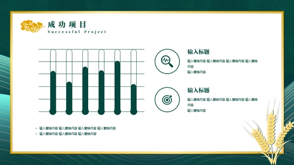 中国风墨绿色述职报告通用PPT模板
