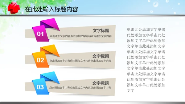 医疗卫生制药厂医药代表汇报PPT模板