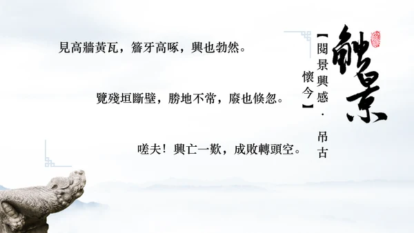 中国风宫城古建筑古城通用PPT模板