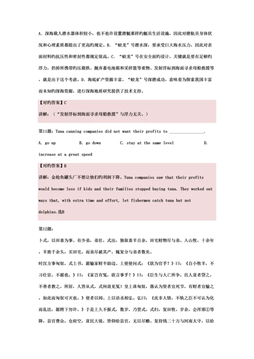 2023年河南鹤壁职业技术学院单招模拟题含解析.docx