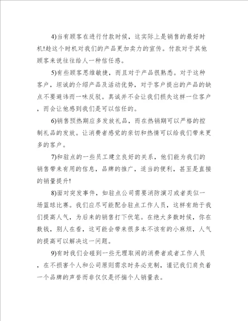 怎样写生产的实习心得