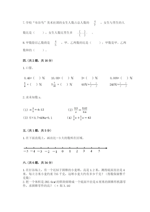 贵州省【小升初】2023年小升初数学试卷及答案（全优）.docx