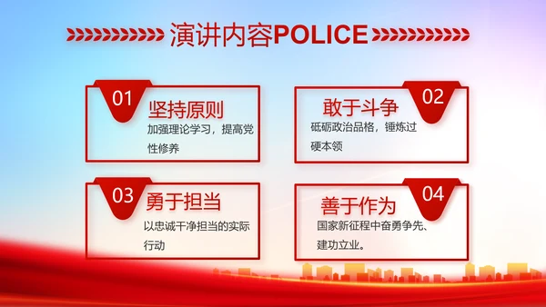 红色大气人民检查院年终工作总结动态PPT模板