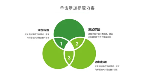 绿色慈善爱心助学公益关爱儿童成长PPT模板