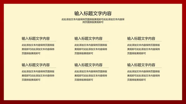 红色简约风公司开门红年初开业庆典PPT模板