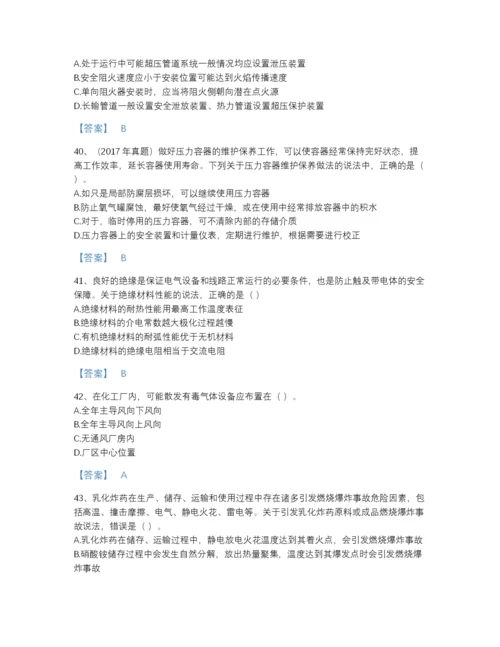 2022年全省中级注册安全工程师之安全生产技术基础通关试题库附答案下载.docx