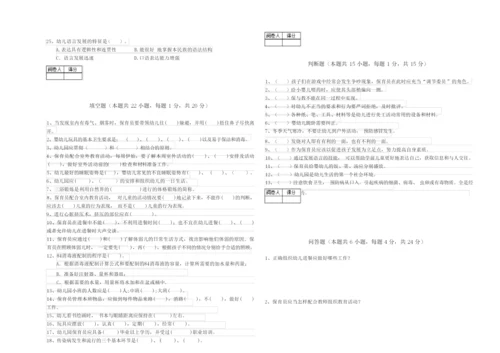 2019年四级保育员(中级工)模拟考试试卷A卷 附解析.docx