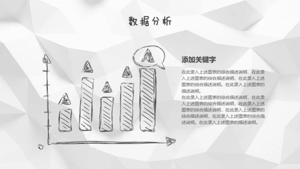 褶皱的白纸背景创意手绘商务通用PPT模板