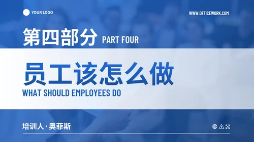 简约商务几何职业道德素养培训PPT模板