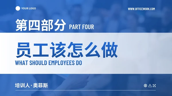 简约商务几何职业道德素养培训PPT模板