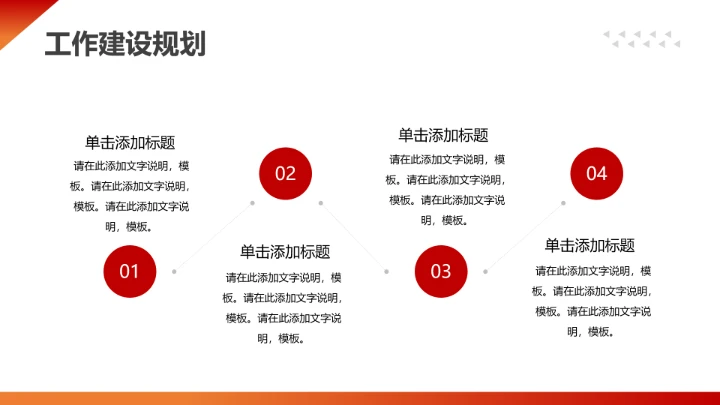 红色简约风热烈欢迎领导莅临指导通用PPT模版