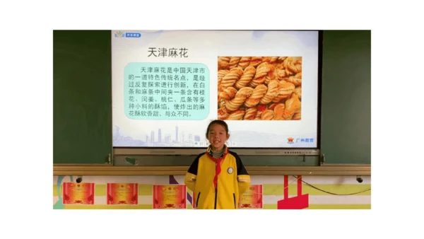 三下7 请到我的家乡来 第二课时 课件（78张PPT）含答疑