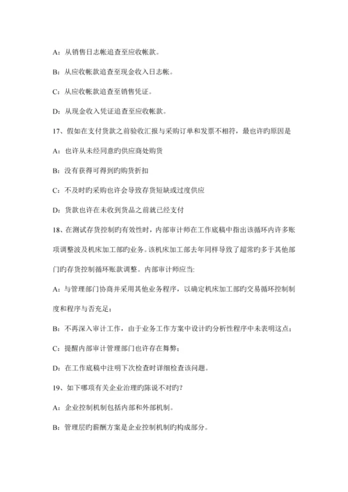 2023年上半年重庆省注册会计师考试审计与集团财务报表审计有关的概念考试试卷.docx