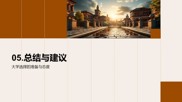 解析学历教育之路
