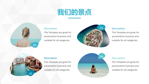 简约夏日旅游度假景点推荐旅行社动态PPT